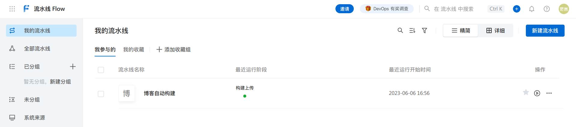 image-20230607134711185